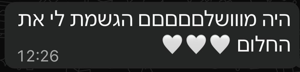 תגובת וואטסאפ: היה מושלם הגשמת לי את החלום