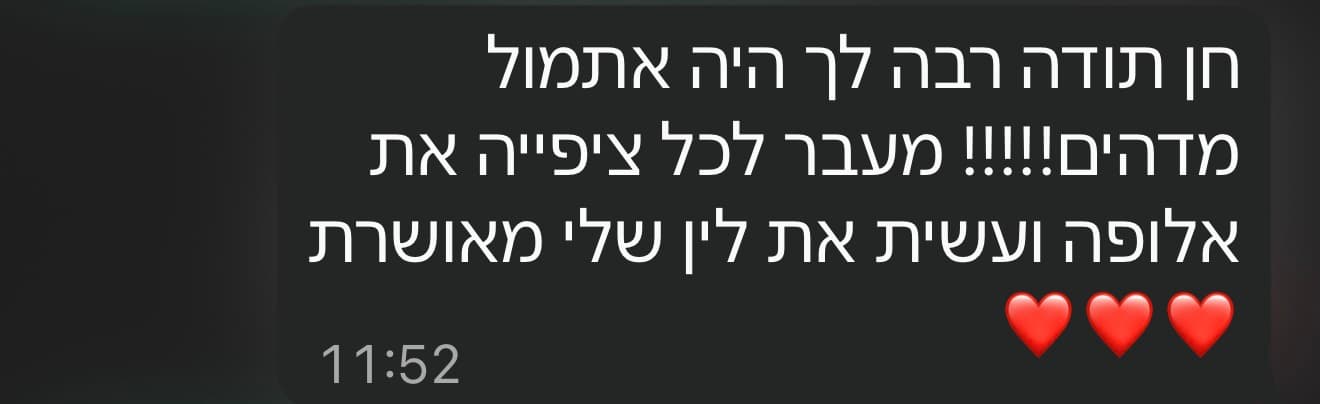 תגובת וואטסאפ: עשית את לין שלי מאושרת