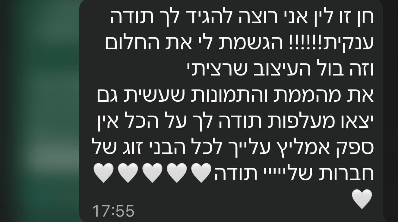 תגובת וואטסאפ: חן זו לין הגשמת לי את החלום